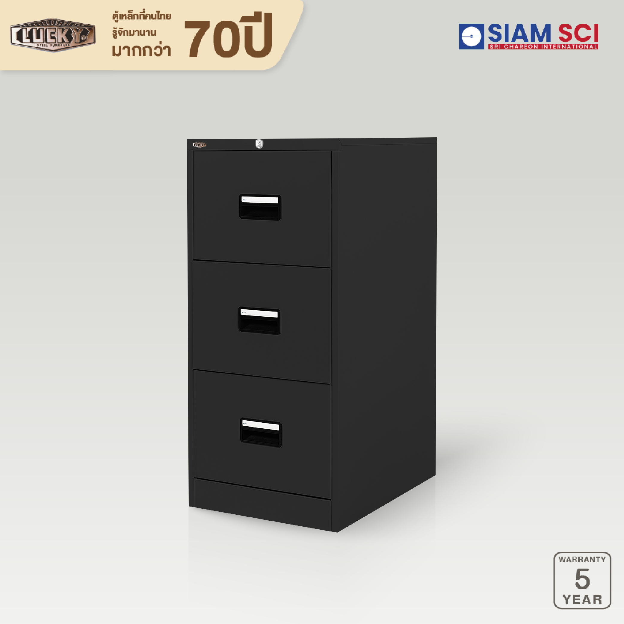 LUCKY ตู้ลิ้นชักเหล็กแบบ 3 ลิ้นชัก สีดำ รุ่นD-743