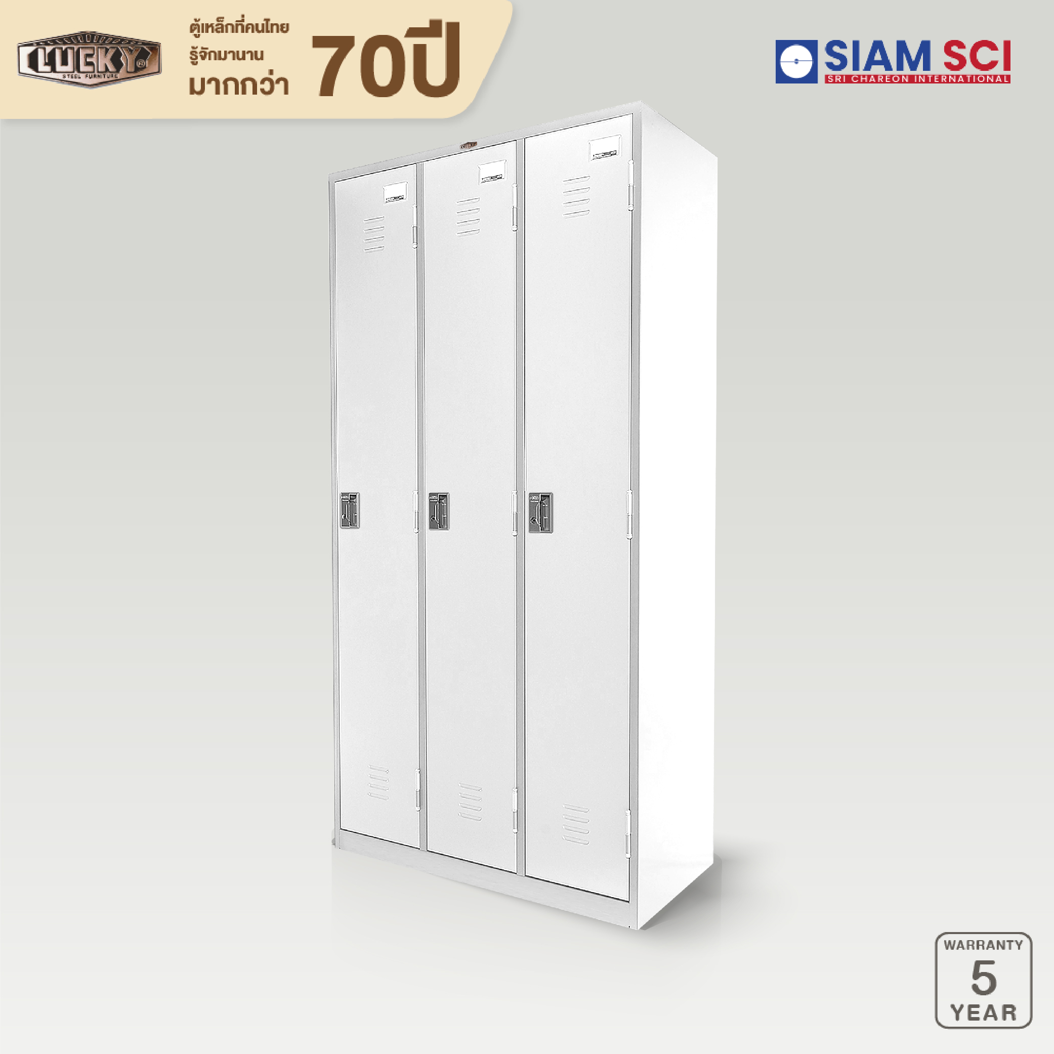 LUCKY ตู้ล็อกเกอร์ (LOCKERS) 3 ประตู รุ่น LK-6103 สีขาว
